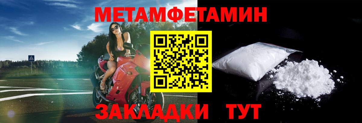 Тайшет  АМФЕТАМИН 98%  Вход с VPN 