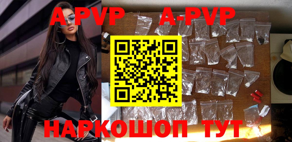 A-PVP СК  Alpha-PVP СК  Тайшет  A PVP  А ПВП СК  Вход с VPN 