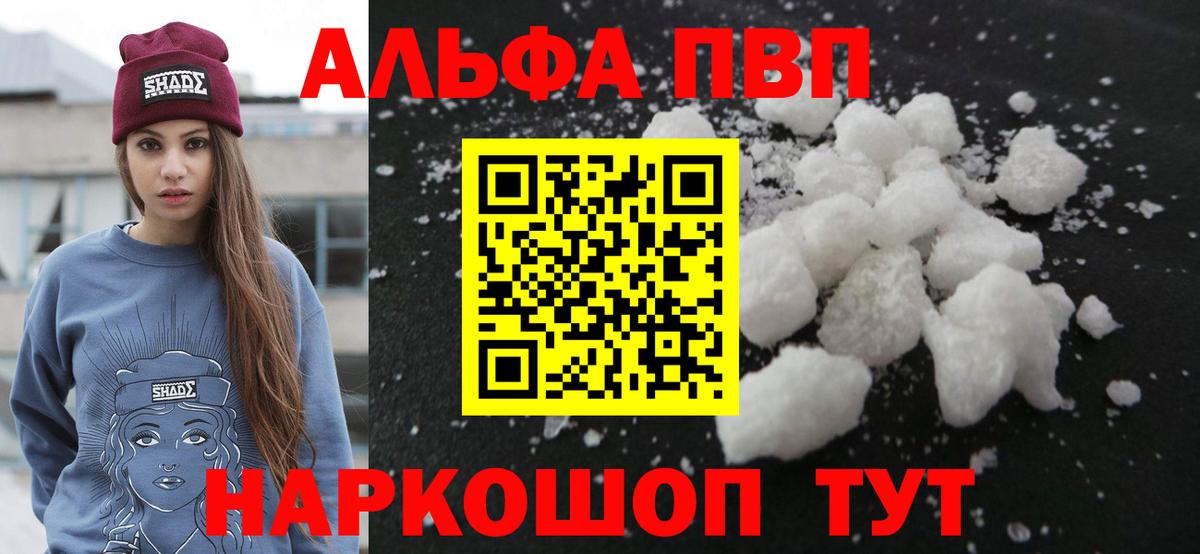 Alpha PVP СК Тайшет