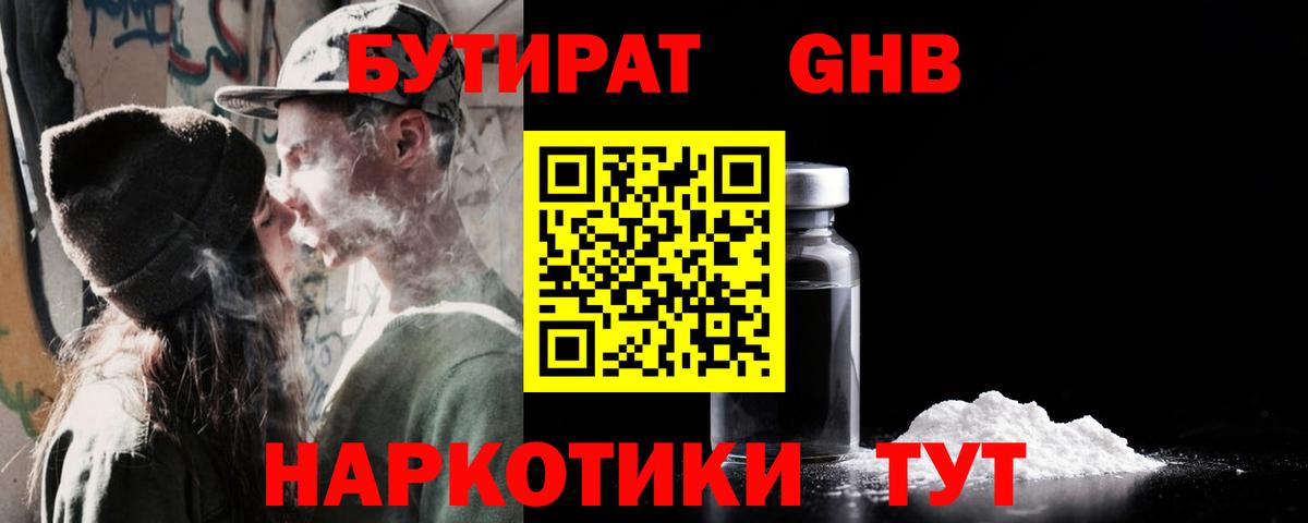 БУТИРАТ BDO  Вход с VPN  Тайшет 