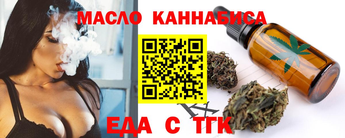 Canna-Cookies марихуана Тайшет