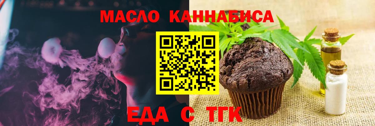Тайшет  Cannafood конопля  Вход с VPN 