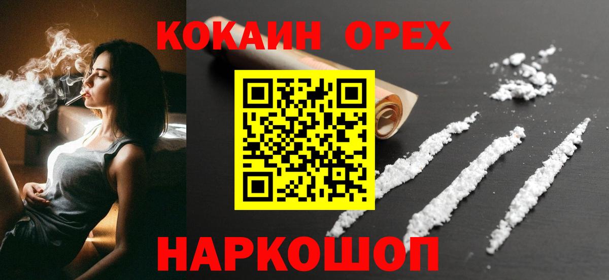 COCAIN Columbia  Вход с VPN  КОКАИН FishScale  продажа наркотиков  Тайшет  Кокаин 