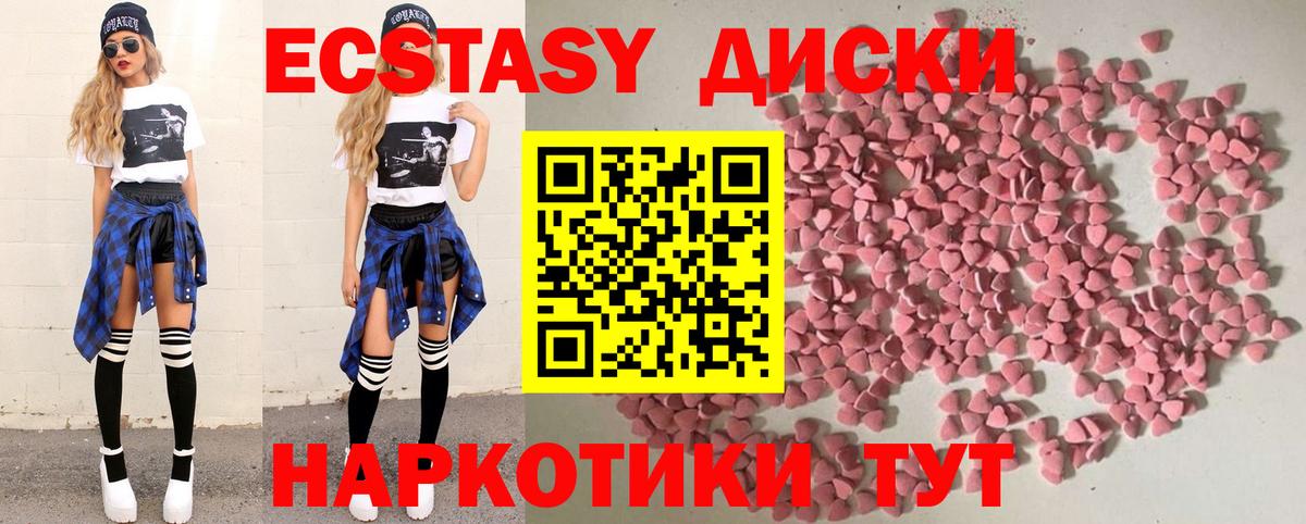 Экстази ешки Тайшет