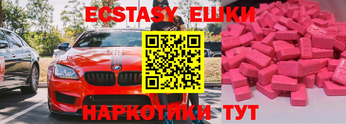 Ecstasy Punisher  Вход с VPN  Ecstasy louis Vuitton  Тайшет 