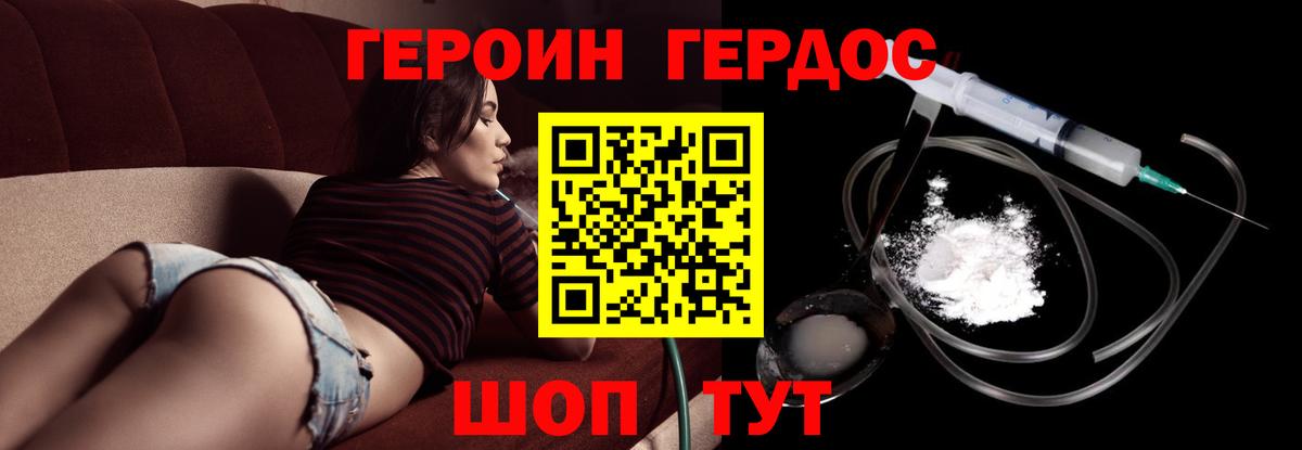 Тайшет  ГЕРОИН Heroin  Вход с VPN 