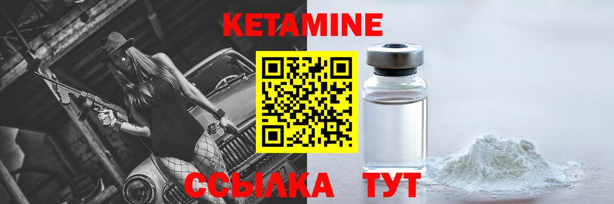 Тайшет  КЕТАМИН ketamine  блэк спрут вход  Вход с VPN 