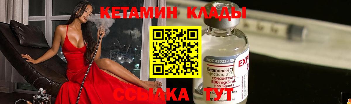КЕТАМИН ketamine Тайшет