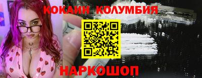 COCAINE Краснокаменск