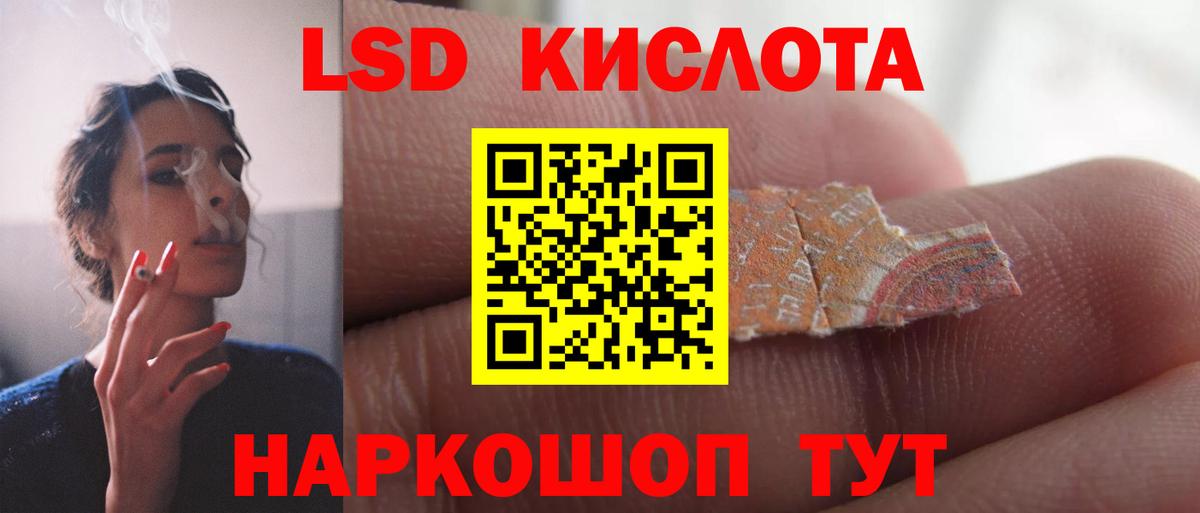 Лсд 25 экстази ecstasy  Вход с VPN  ЛСД экстази кислота  omg ONION  Тайшет 