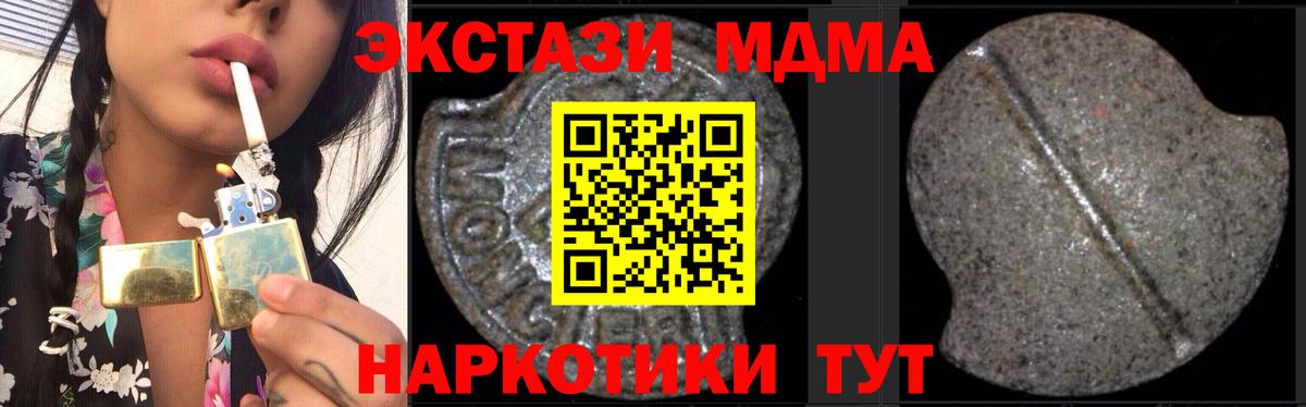 MDMA VHQ  Вход с VPN  Тайшет 