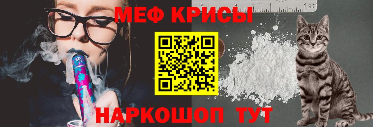 Мефедрон Тайшет