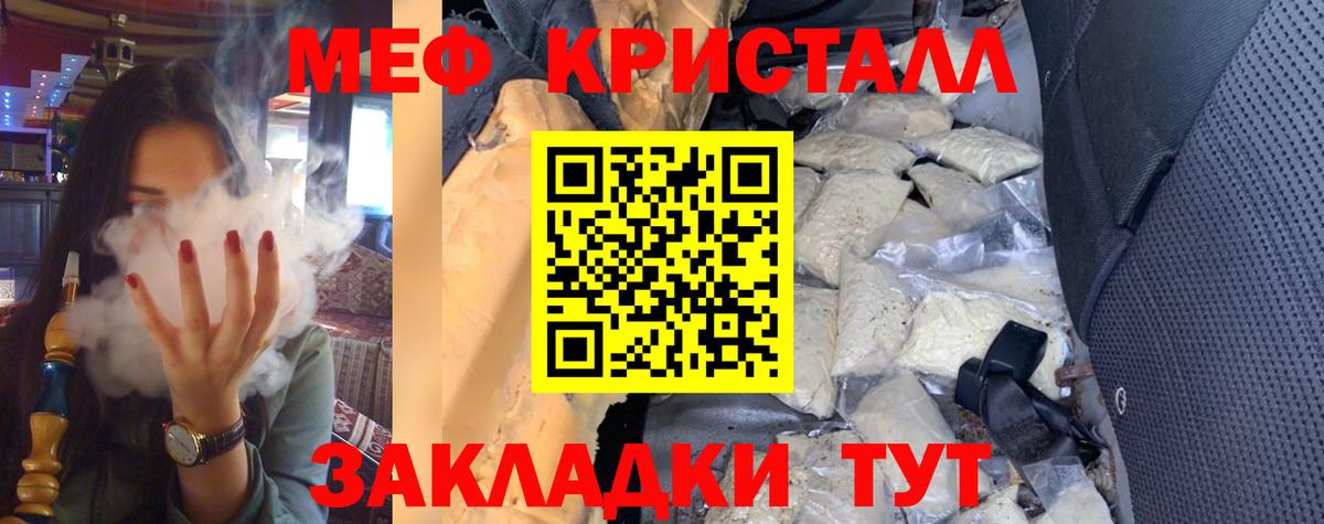 МЯУ-МЯУ VHQ  Меф кристаллы  Тайшет  МЕФ  Вход с VPN 