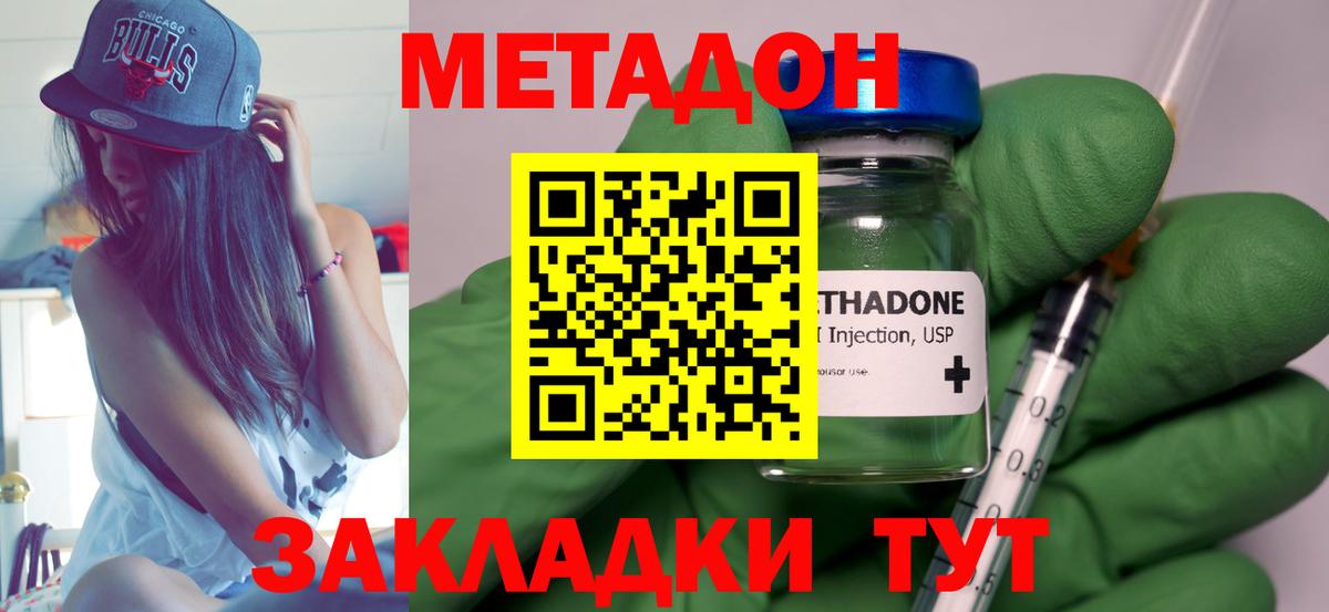 МЕТАДОН VHQ  Метадон VHQ  Вход с VPN  Тайшет 