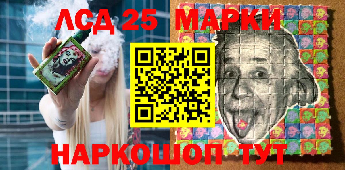 Наркотические марки 1500мкг Тайшет
