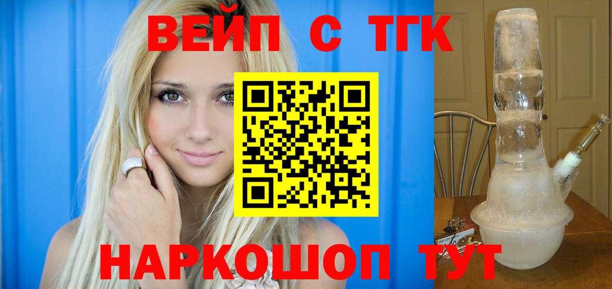 Дистиллят ТГК гашишное масло  Дистиллят ТГК гашишное масло  Вход с VPN  Тайшет 