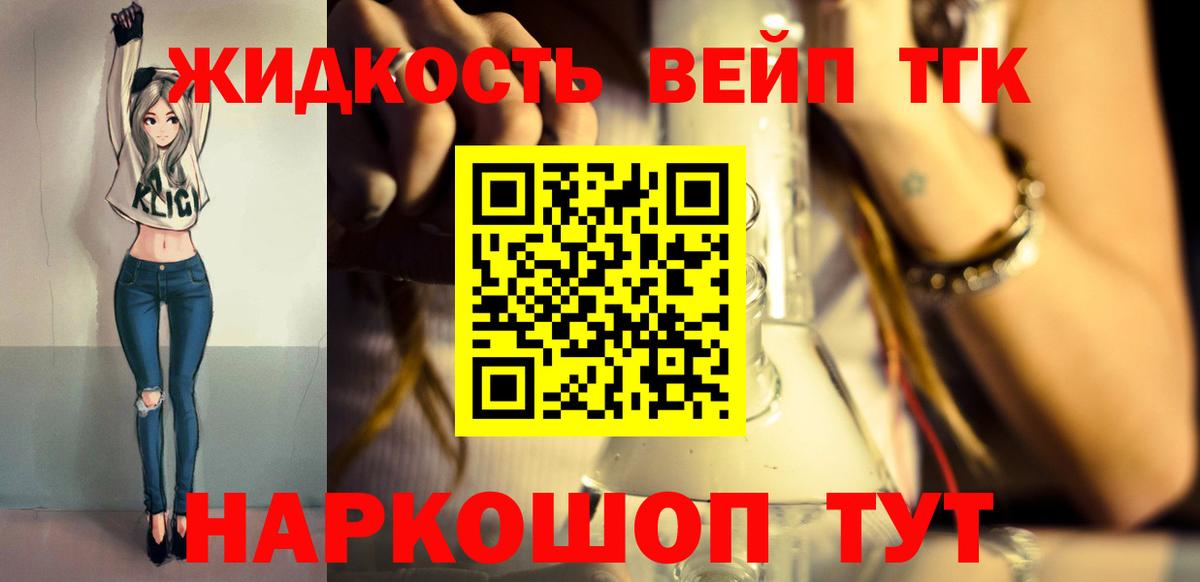 Дистиллят ТГК концентрат Тайшет