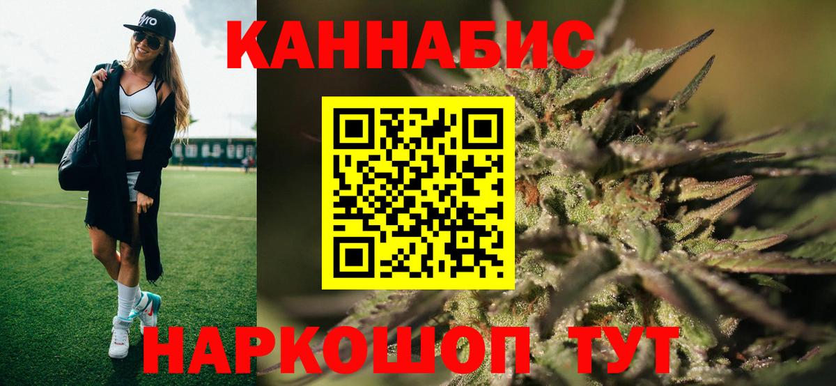 МАРИХУАНА гибрид  Вход с VPN  Тайшет  Конопля индика  Шишки марихуана AK-47 